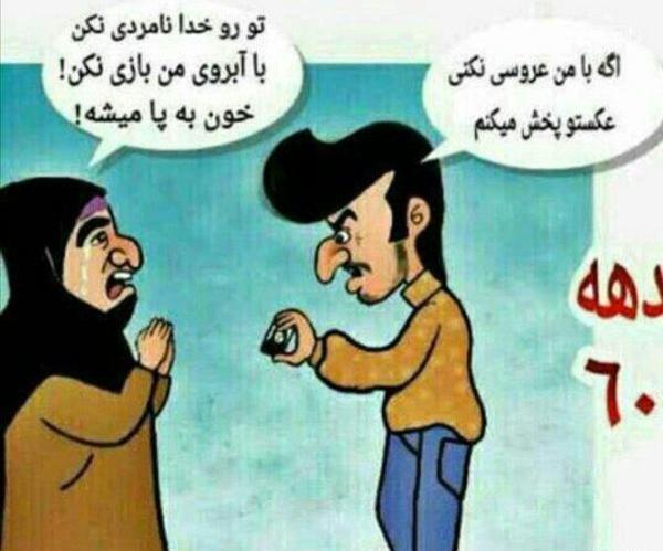 عکس بازی خنده دار