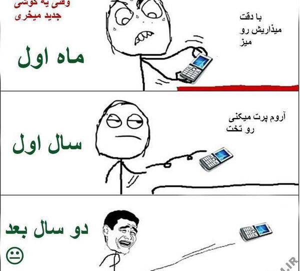 عکس بازی خنده دار