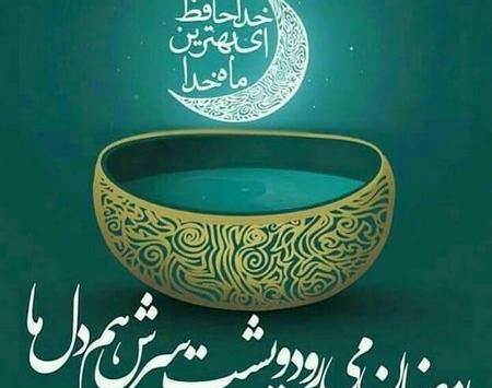عکس روزه سحری