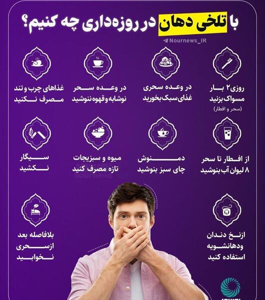 عکس روزه سحری