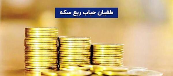 عکس مهریه سکه