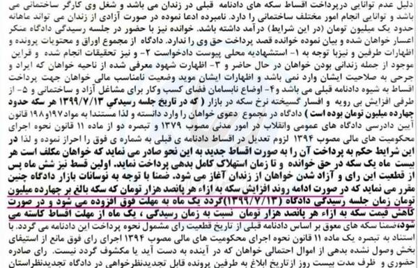 عکس مهریه سکه