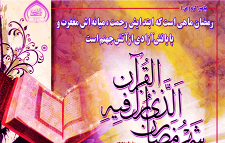 عکس ماه رمضان صورتی
