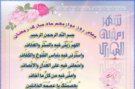 عکس ماه رمضان صورتی