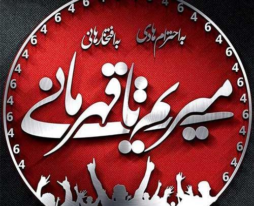 عکس پروفایل طرفداران پرسپولیس
