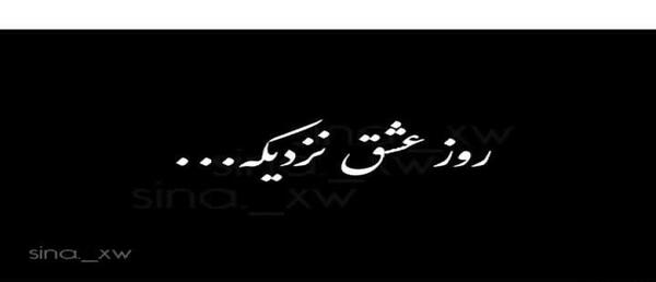 عکس روز عشق