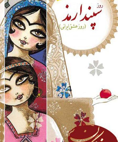 عکس روز عشق