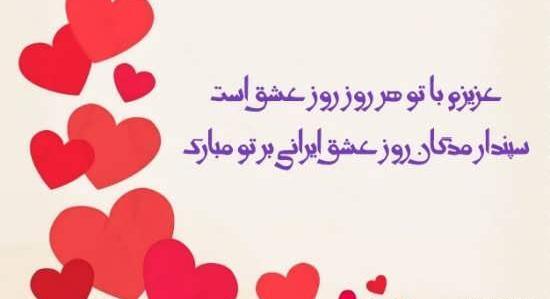عکس روز عشق