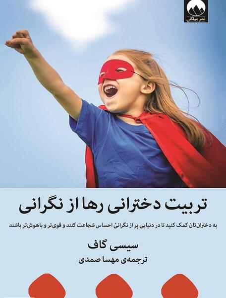 عکس مهسا صفری