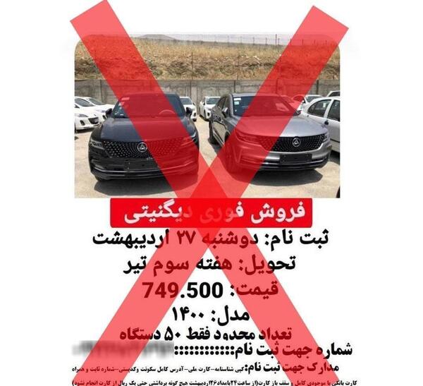 عکس خودرو دیگنیتی و فیدلیتی