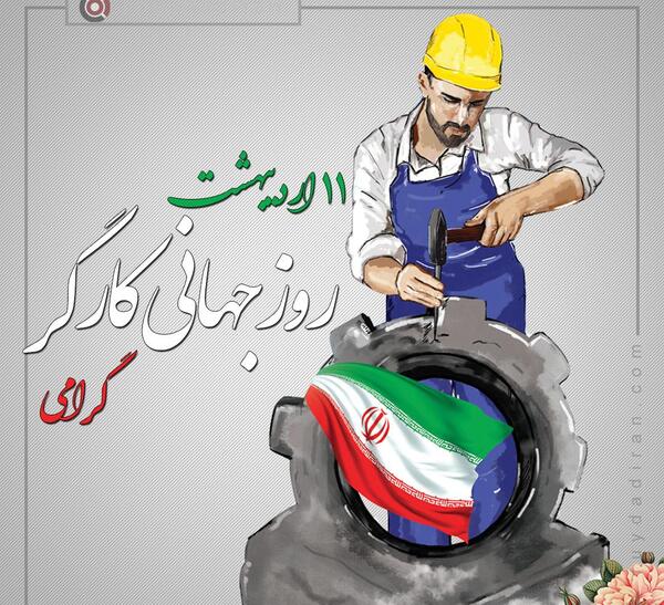 عکس واسه روز ارتش