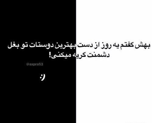 عکس و متن های گریه دار