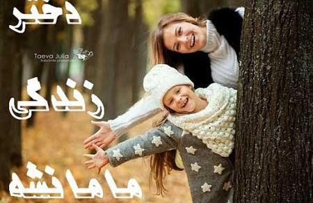 عکس نوشته دختر باید نقاشی خدا باشه