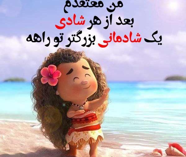 عکس نوشته دختر باید نقاشی خدا باشه