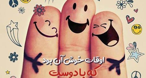 عکس نوشته رفیق اینستا