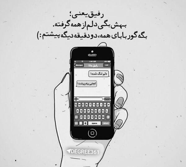 عکس نوشته رفیق اینستا