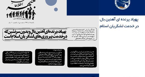 عکس پهپاد ساده
