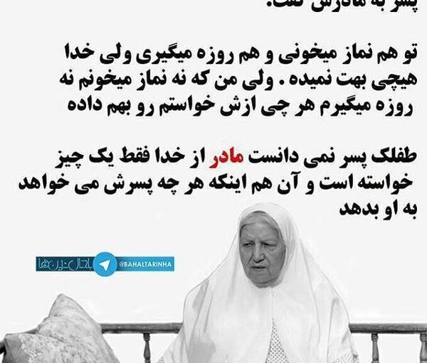 عکس روزه زن