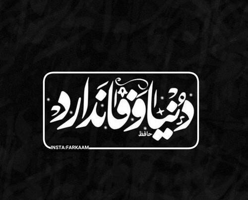 عکس دنیا برای پروفایل