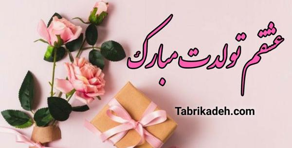 زیباترین عکس ارون افشار