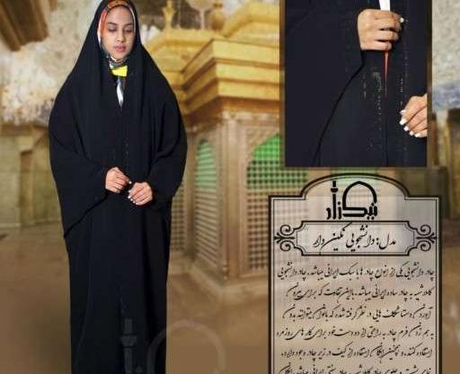 عکس دختر با چادر نماز برای پروفایل