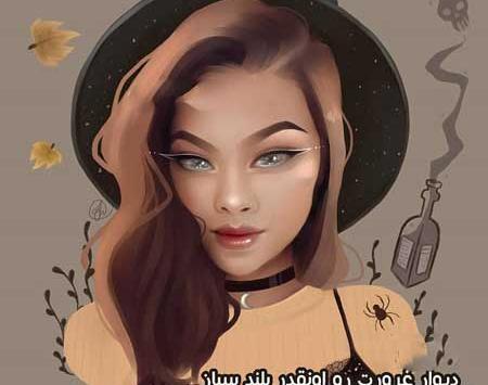 عکس نوشته غرورم بشکنه
