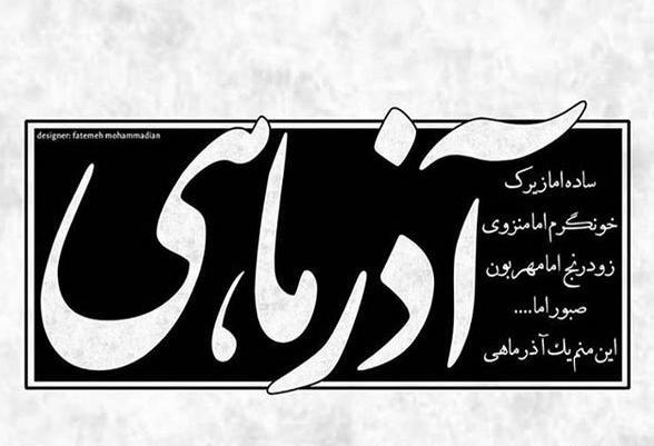 عکس نوشته غرورم بشکنه