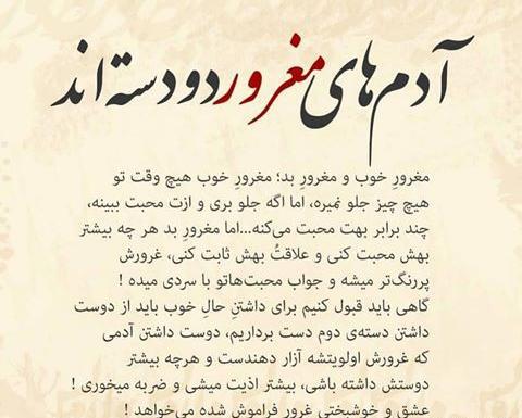 عکس نوشته غرورم بشکنه