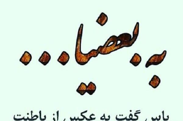 عکس پروفایل پسرانه غیرتی