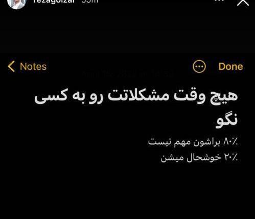 عکس رضا گلزار در بیمارستان