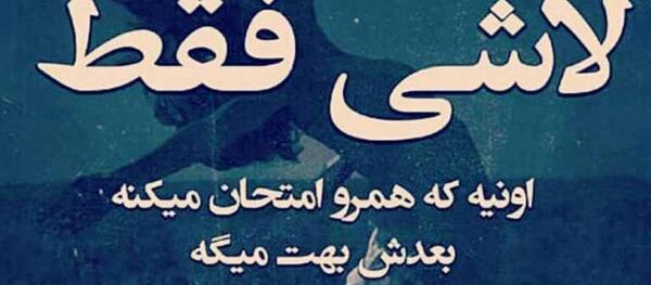 عکس لاتی بچه