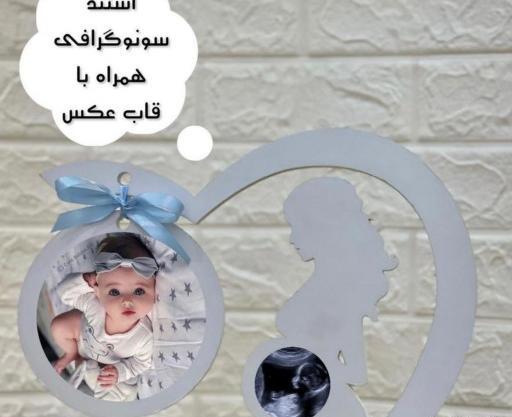 عکس بارداری با سونوگرافی
