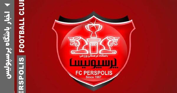 عکس پروفایل پرسپولیس تیکه به استقلال