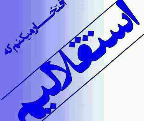 عکس پروفایل پرسپولیس تیکه به استقلال