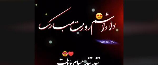 عکس تبریک روز ارتش به برادرم