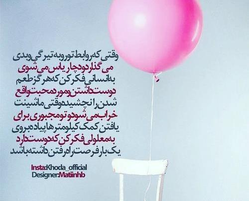 عکس نوشته فلسفی دوست داشتن