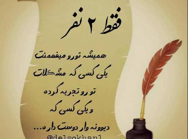 عکس نوشته فلسفی دوست داشتن