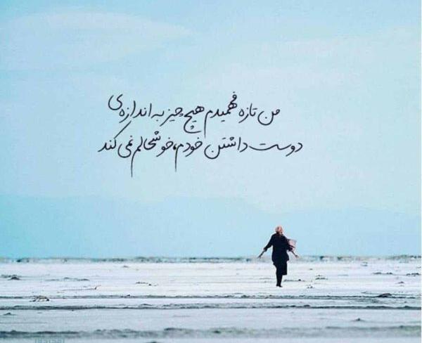 عکس نوشته فلسفی دوست داشتن