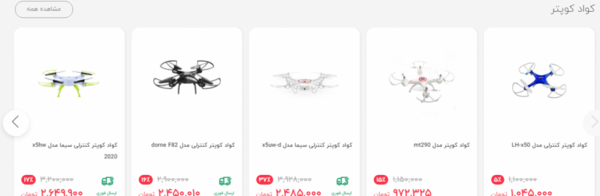 عکس کوادکوپتر خفن