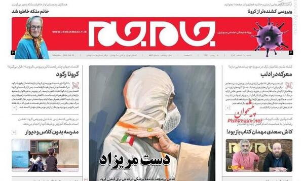 عکس طرح کرونا