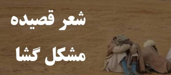 عکس واقعی حضرت خضر