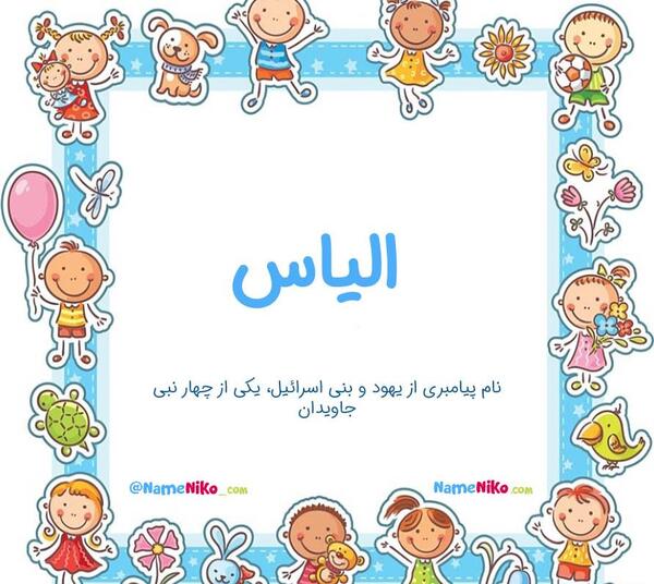 عکس واقعی حضرت خضر