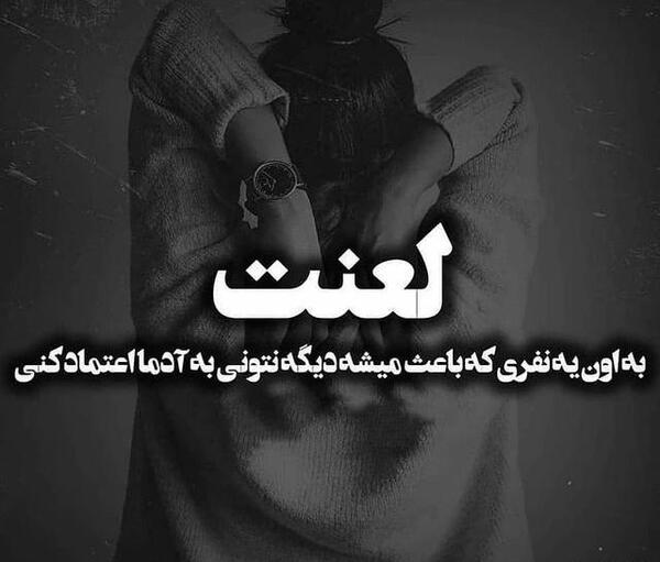 عکس پروفایل دخترونه لاکچری نوشته غمگین