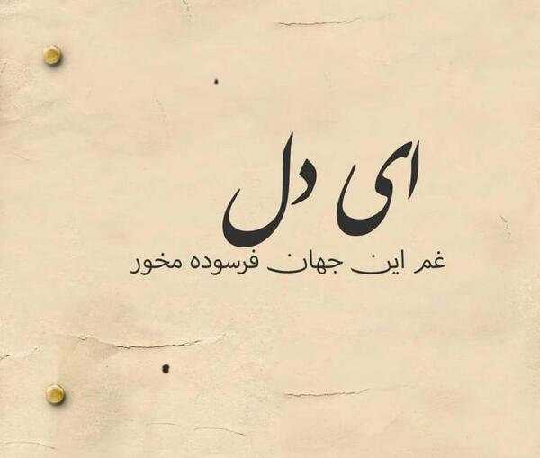 عکس پروفایل دخترونه لاکچری نوشته غمگین