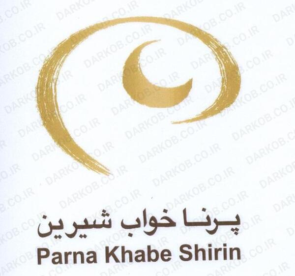 عکس خواب شیرین