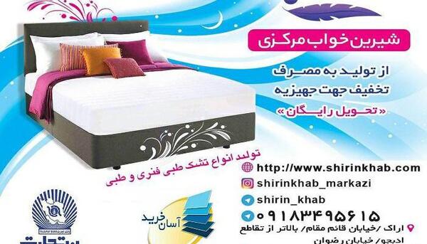 عکس خواب شیرین