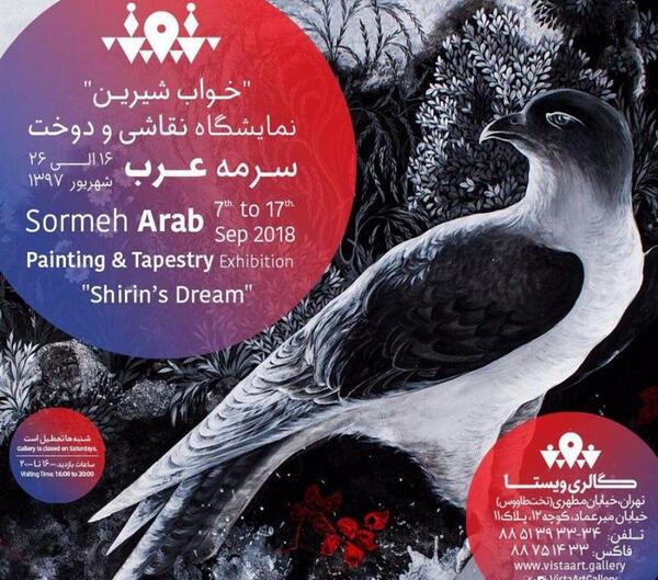 عکس خواب شیرین