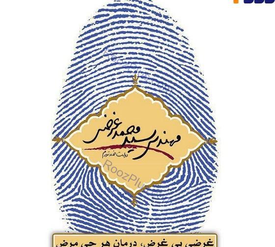 عکس اقای غرضی