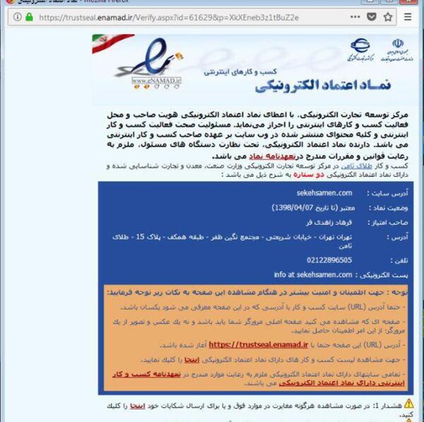 عکس تهران مجتمع تجاری نگین ظفر