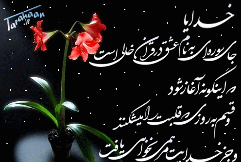 عکس متن غمگین شب قدر